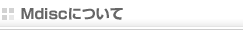 Mdisc�ɂ���